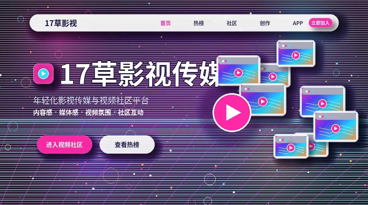 17c活动公告展示