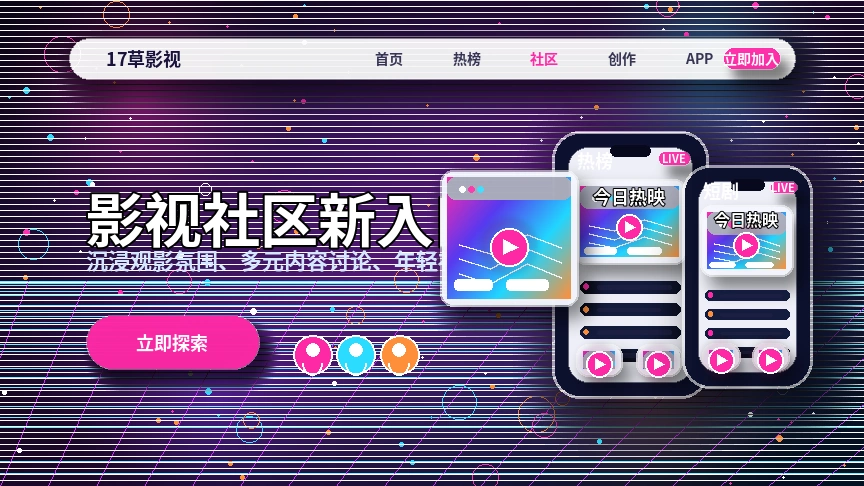 17c帮助中心视觉展示