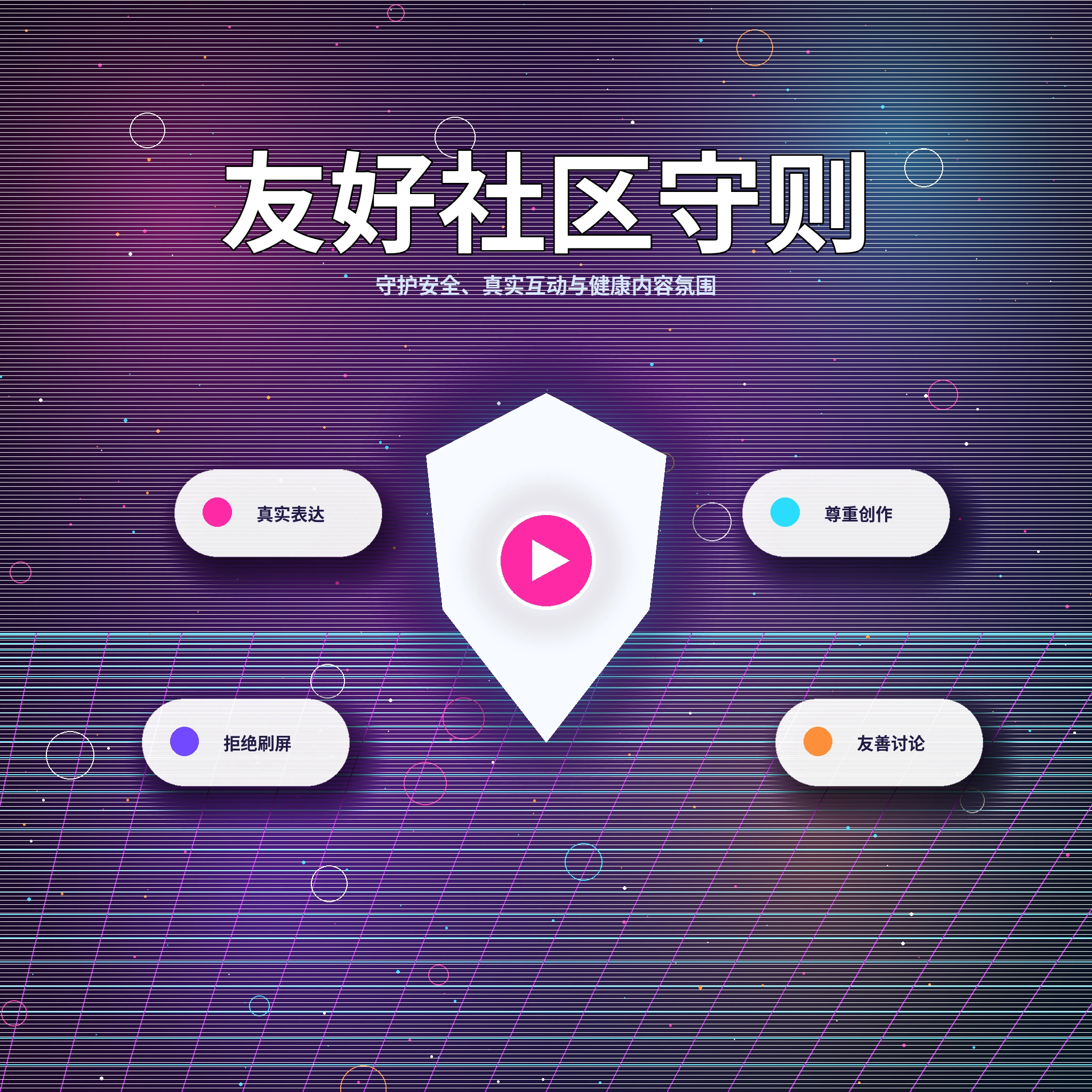 17c理性社交视觉展示